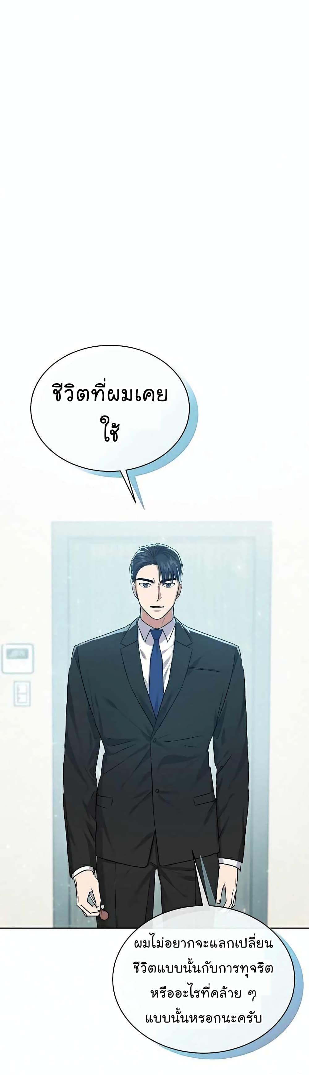 National Tax Service Thug ตอนที่ 7 หน้า 28