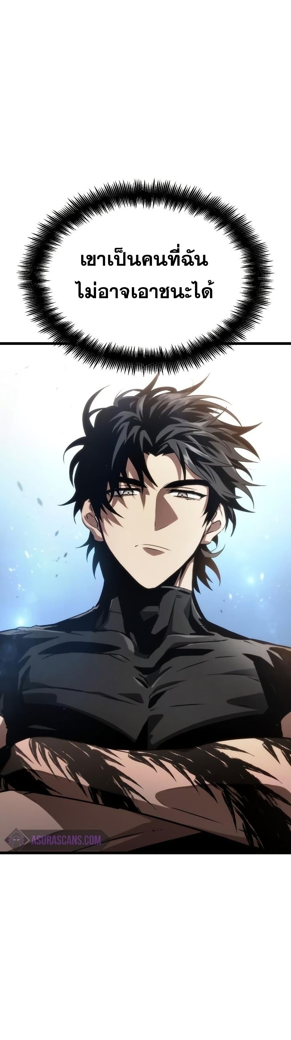 The World After the end โลกหลังการล่มสลาย ตอนที่ 41 หน้า 48