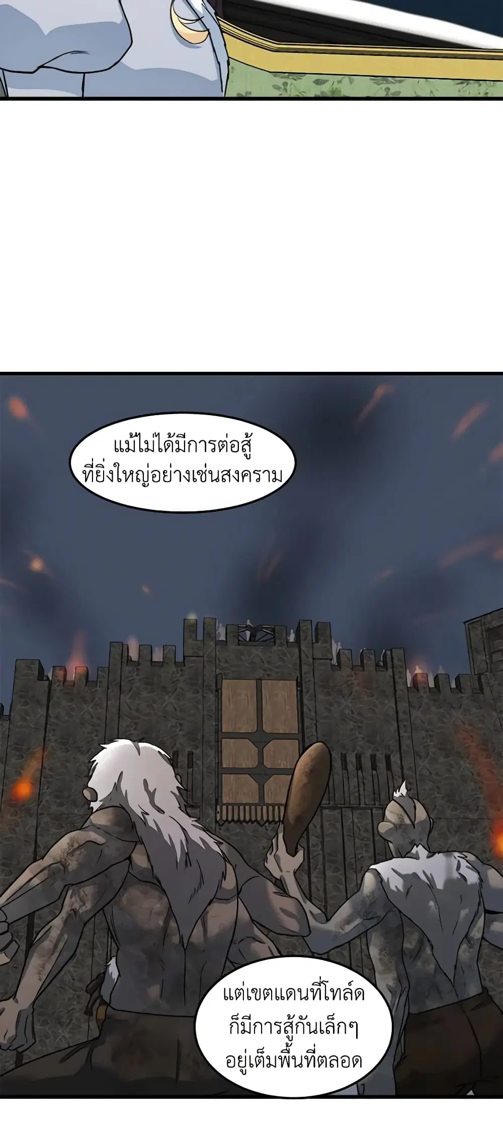 The Villainess Lives Again ตอนที่ 45 หน้า 5