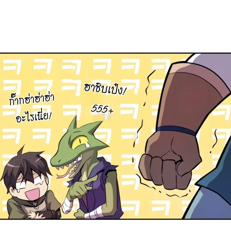 Arcane Sniper ตอนที่ 12 หน้า 58
