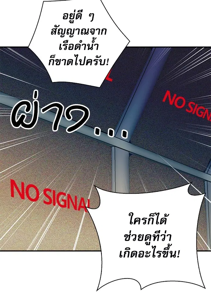 The Druid of Seoul Station ตอนที่ 145 หน้า 146