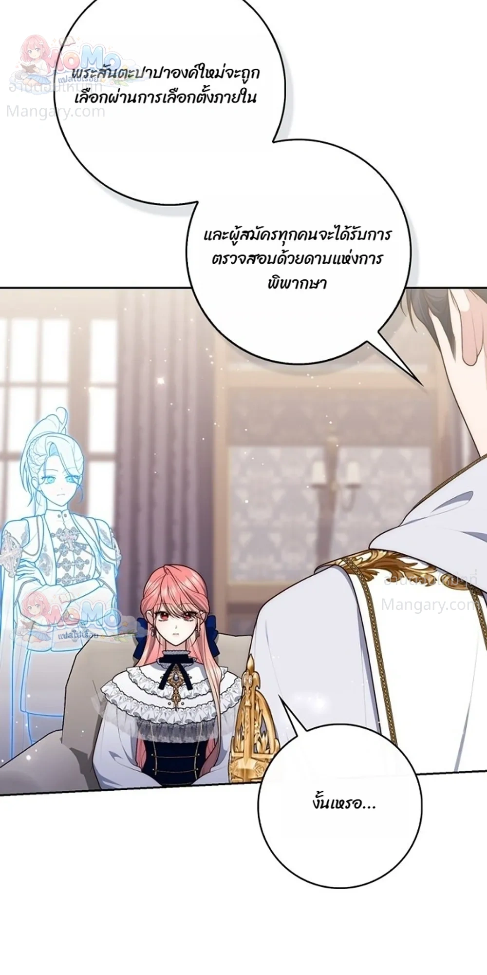 Fortune-Telling Lady ตอนที่ 168 หน้า 5