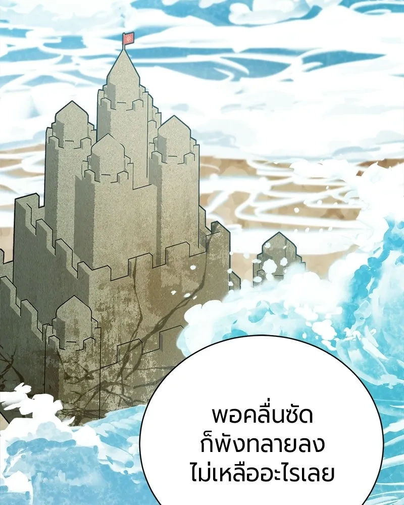 The Magic Tower’s Problem Child ตัวอันตรายแห่งหอคอยเวท ตอนที่ 39 หน้า 151