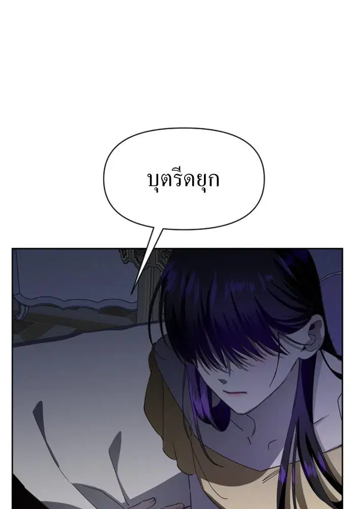 Your Throne ตอนที่ 34 หน้า 50