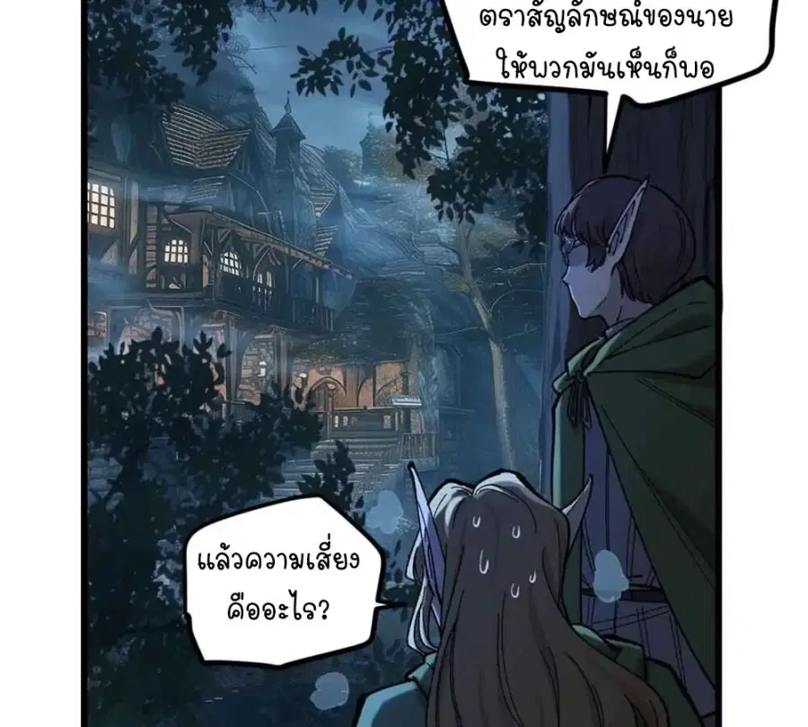 Gatekeeper Of The Boundless World ตอนที่ 7 หน้า 20