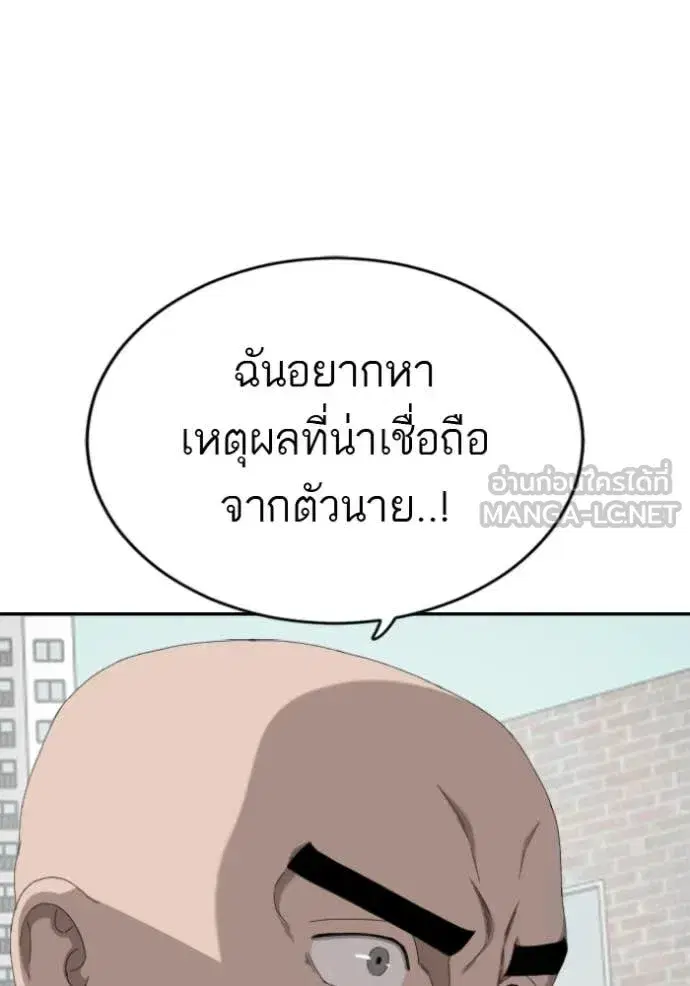 Bad Guy ตอนที่ 285 หน้า 65