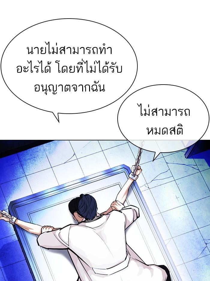 Lookism ตอนที่ 394 หน้า 35
