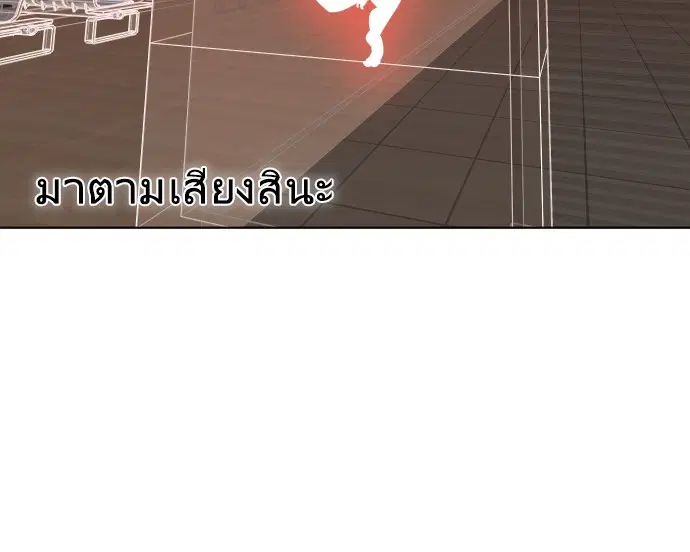 Superhuman Era ตอนที่ 24 หน้า 95