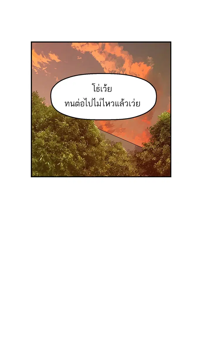 Weak Hero ตอนที่ 20 หน้า 65