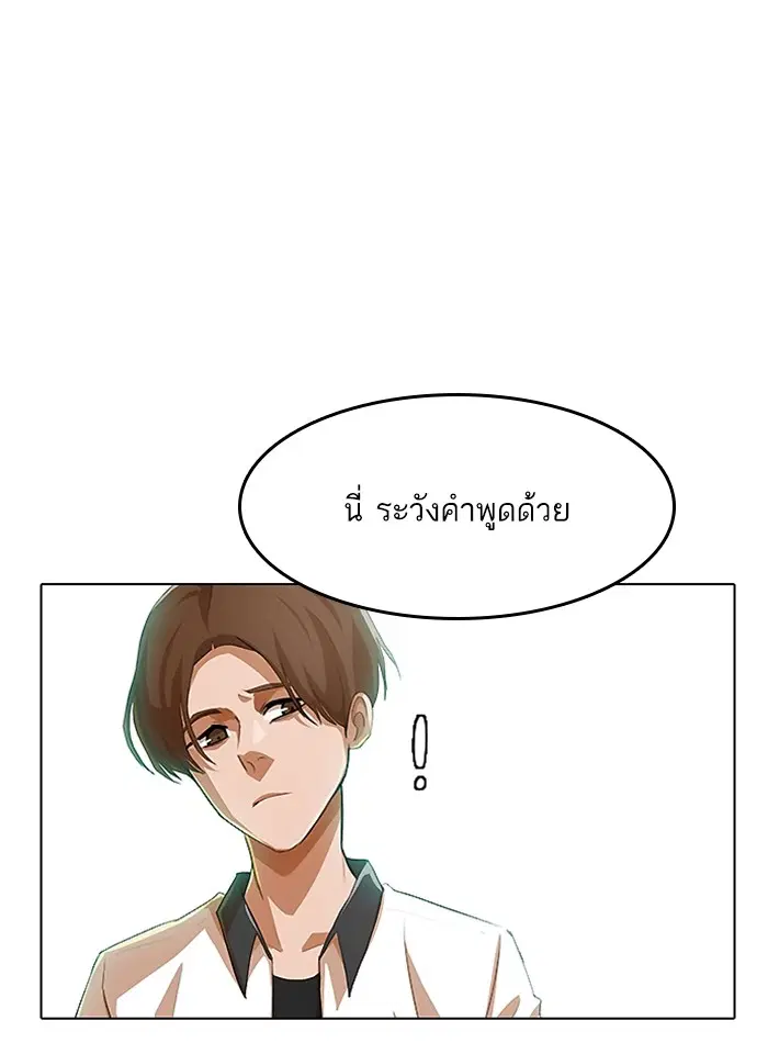 Random Chat ตอนที่ 70 หน้า 39
