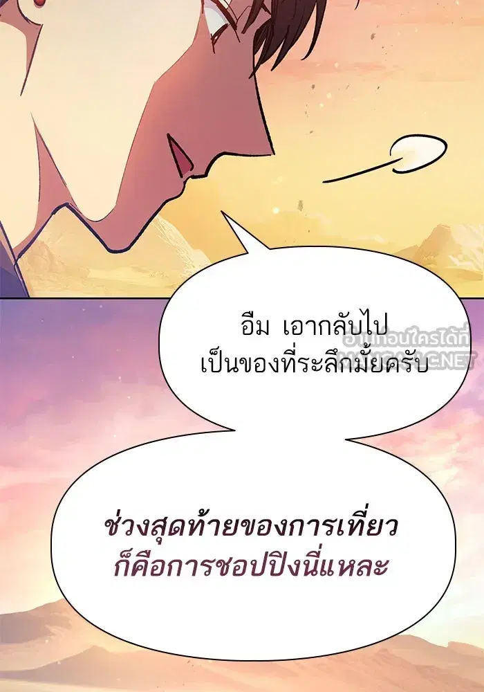 The S-Classes That I Raised (My S-Class Hunters) ตอนที่ 94 หน้า 126