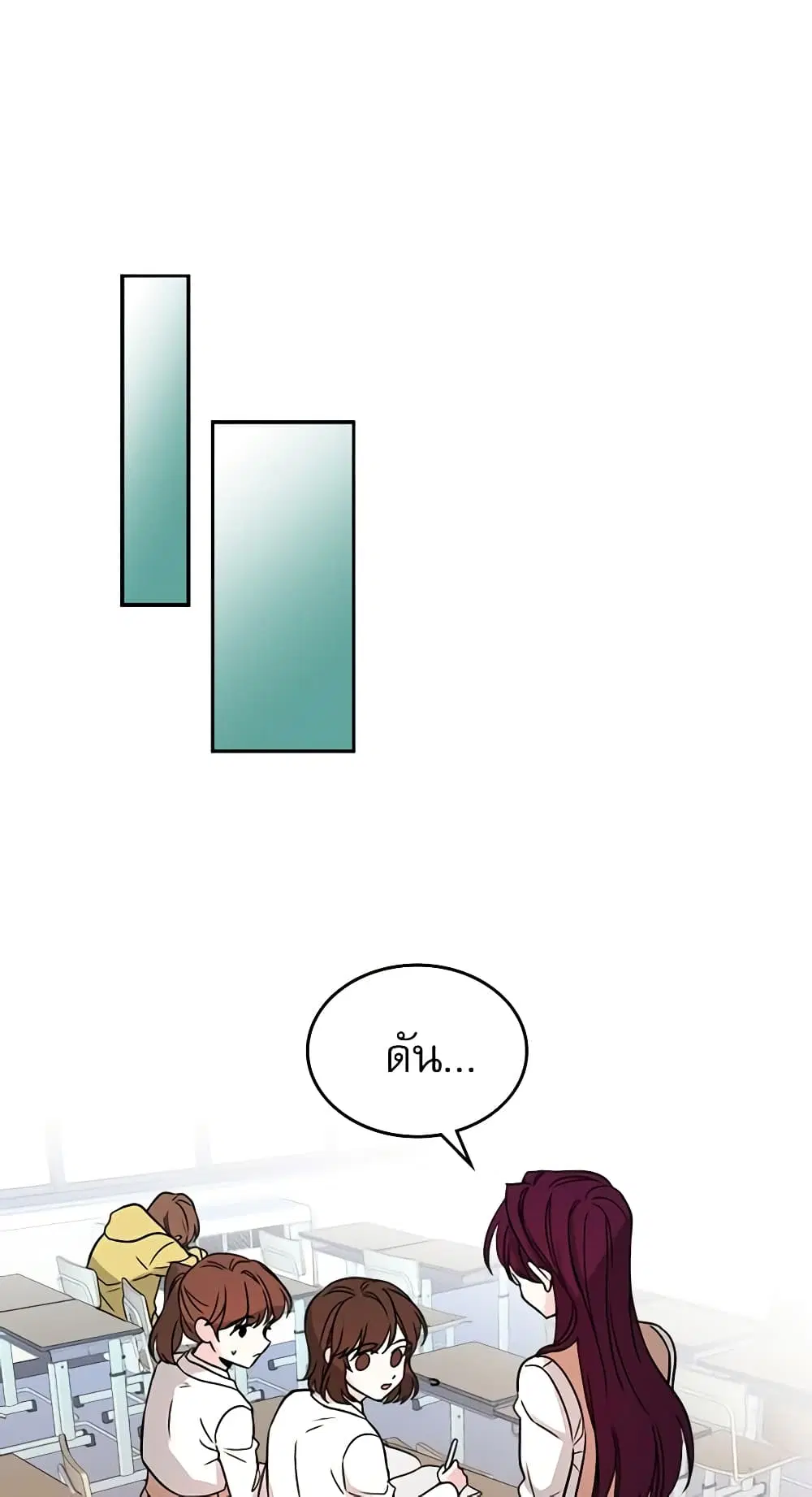 My Life as an Internet Novel ตอนที่ 9 หน้า 19