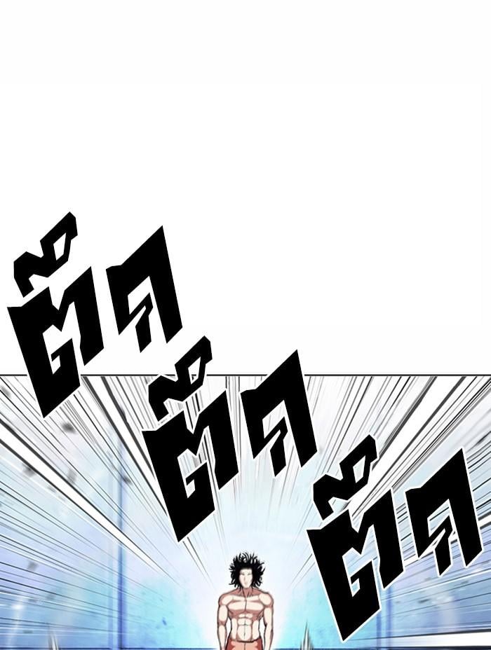 Lookism ตอนที่ 382 หน้า 36