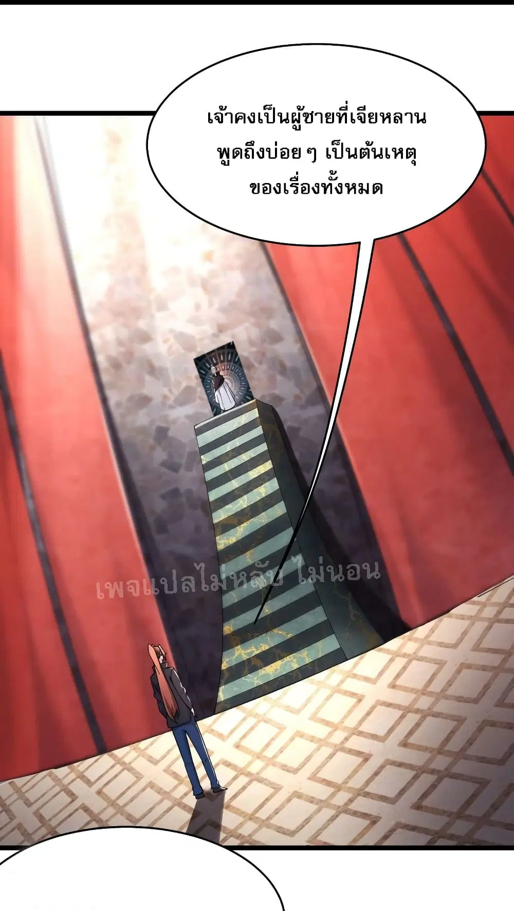 My Harem is All Female Students ตอนที่ 169 หน้า 13