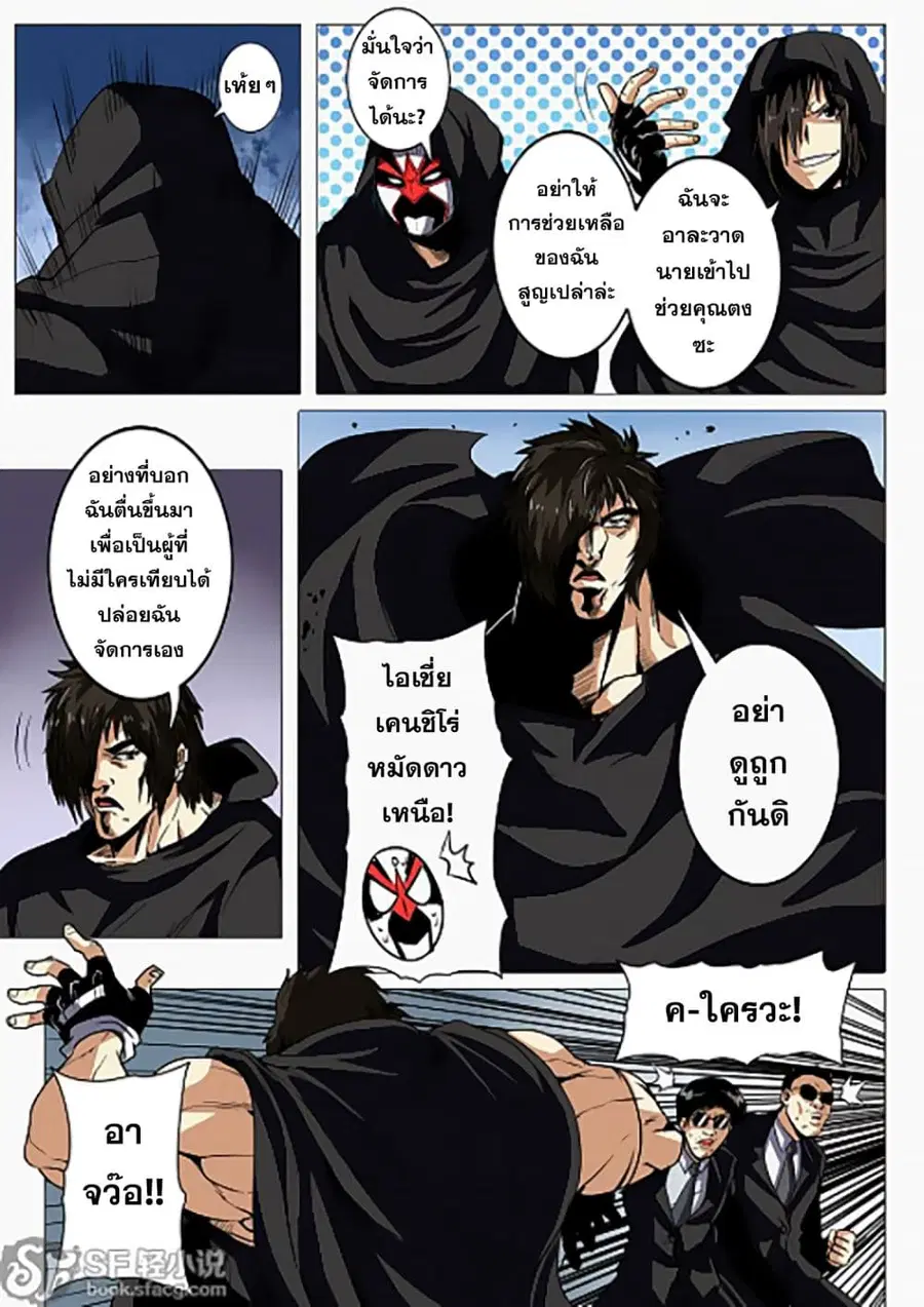 Hero? I Quit A Long Time Ago ตอนที่ 36 หน้า 14