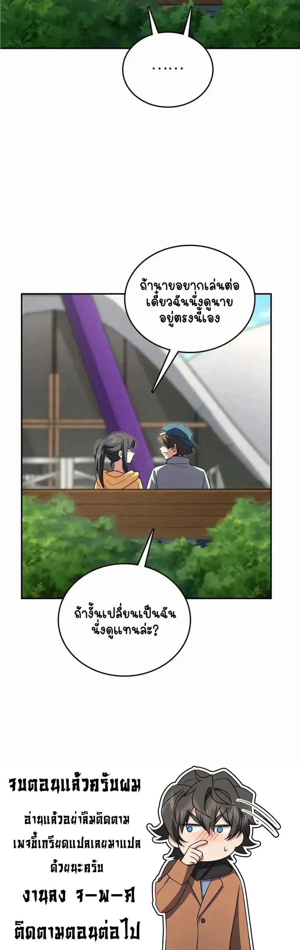 My Wife Is From a Thousand Years Ago ตอนที่ 140 หน้า 15