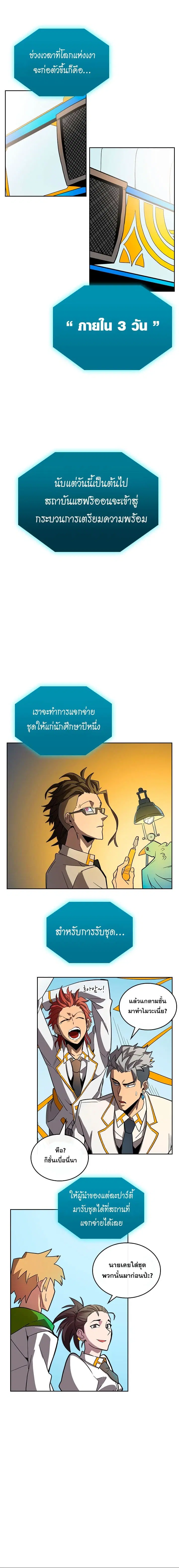 A Returner’s Magic Should Be Special ตอนที่ 51 หน้า 10