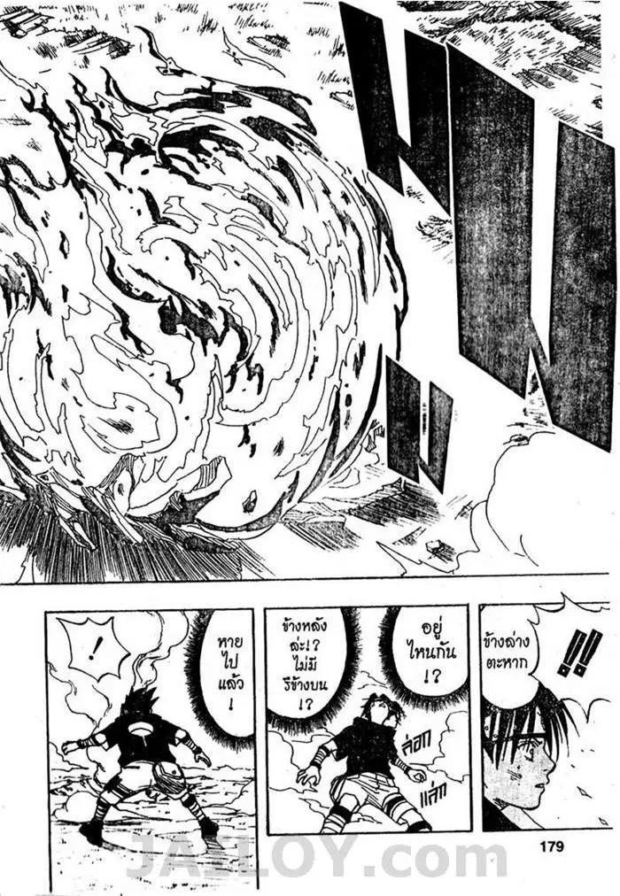 Naruto ตอนที่ 7 หน้า 11