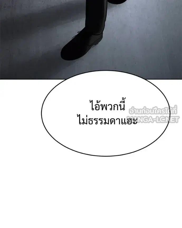 Baek XX ตอนที่ 130 หน้า 75
