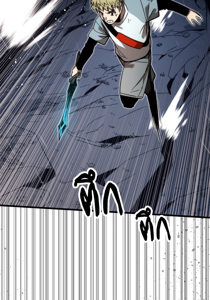 Ultra Alter แอ็กรองสตรองโคตร ตอนที่ 63 หน้า 58