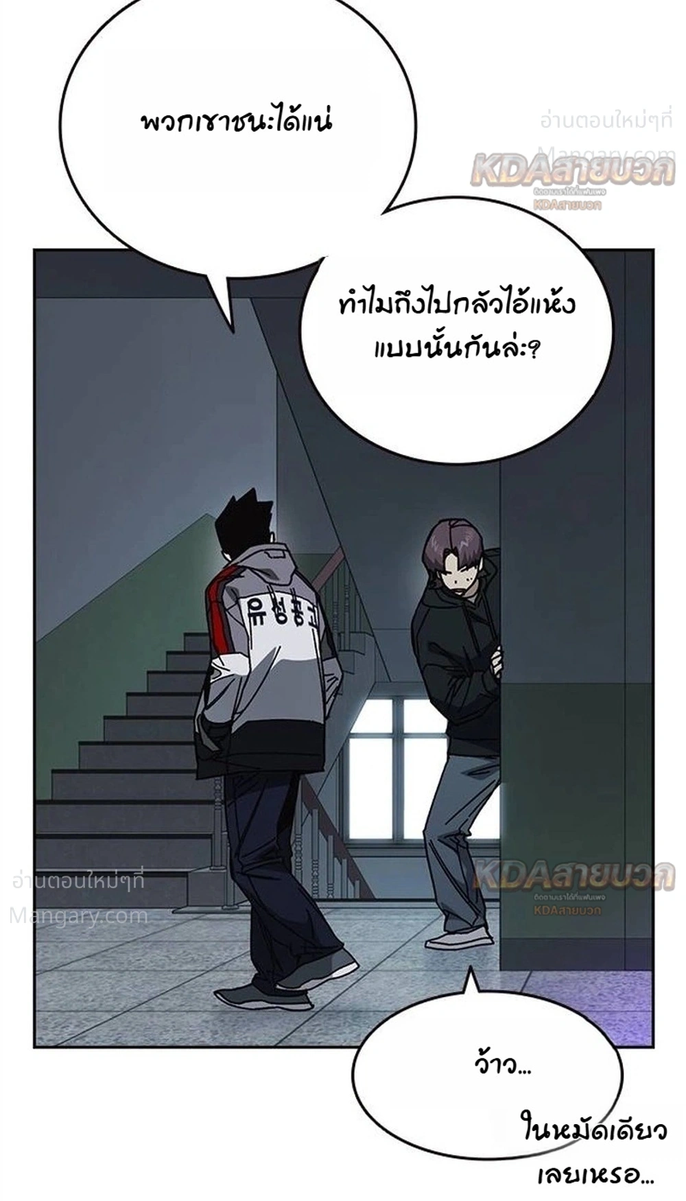 Study Group ตอนที่ 335 หน้า 14