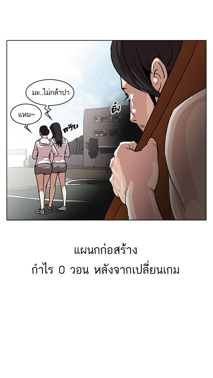 Lookism ตอนที่ 24 หน้า 39