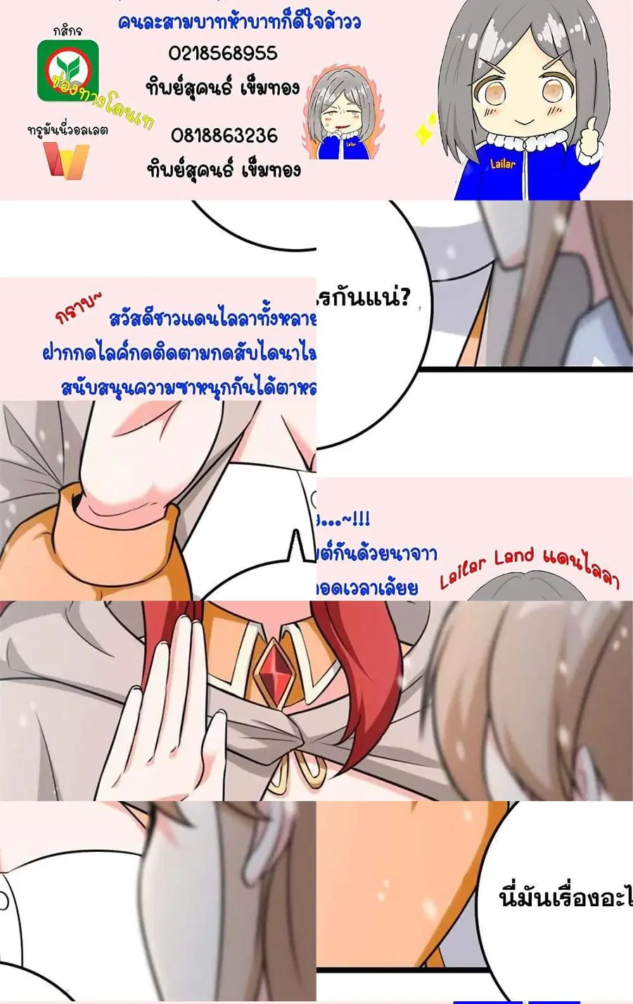 Release That Witch ตอนที่ 403 หน้า 52