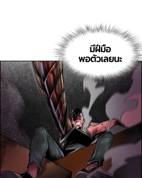 Jungle Juice ตอนที่ 16 หน้า 31