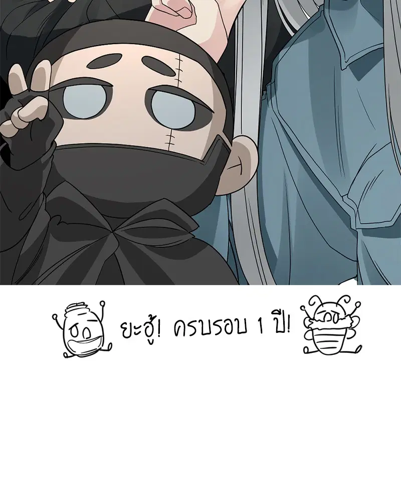 HERO KILLER ตอนที่ 58 หน้า 163