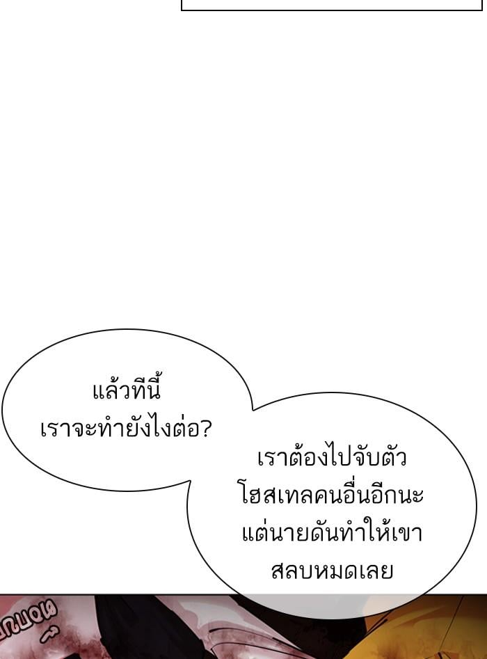 Lookism ตอนที่ 399 หน้า 116