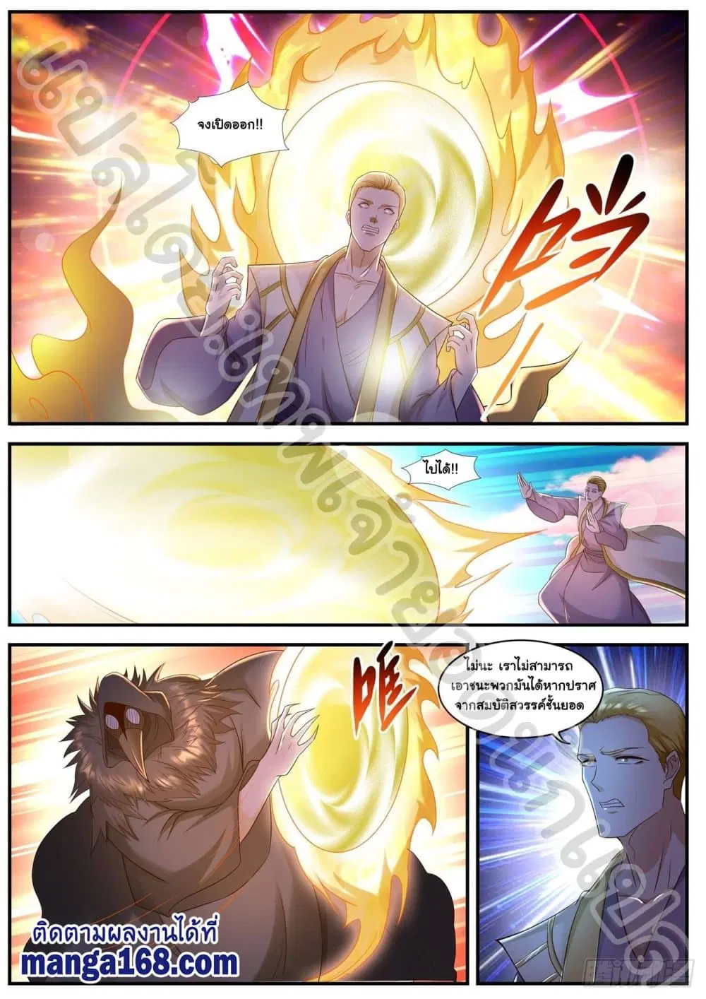 Rebirth Of The Urban Immortal Cultivator ตอนที่ 584 หน้า 5