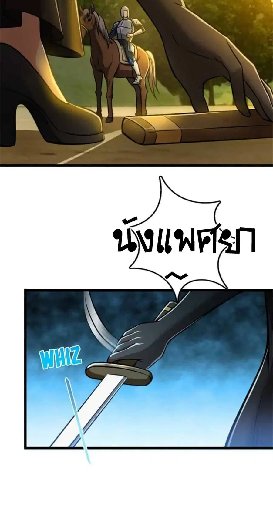 Release That Witch ตอนที่ 383 หน้า 34
