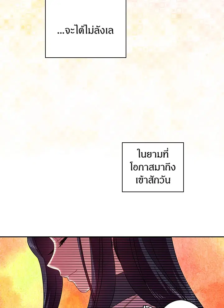 Satan’s Bride ตอนที่ 43 หน้า 65
