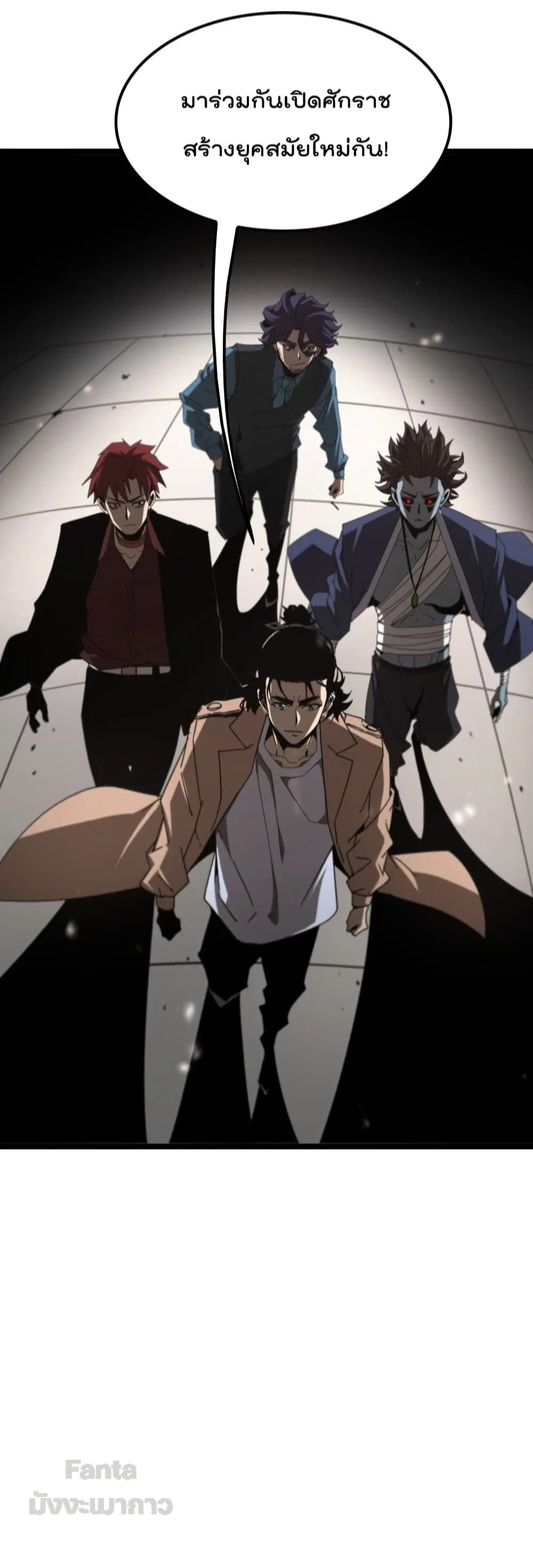 World’s Apocalypse Online ตอนที่ 131 หน้า 47