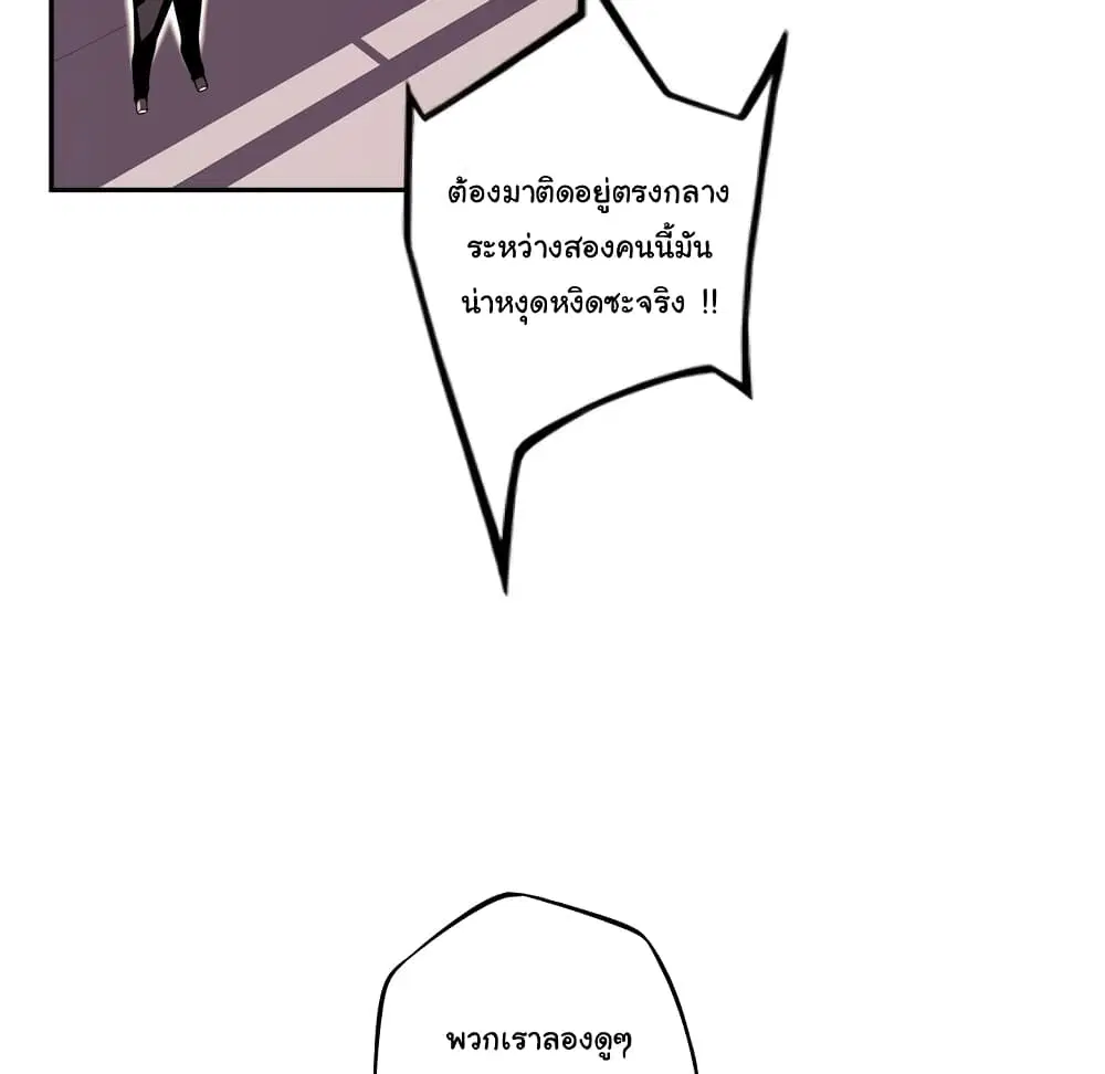 SuperNova ตอนที่ 103 หน้า 52