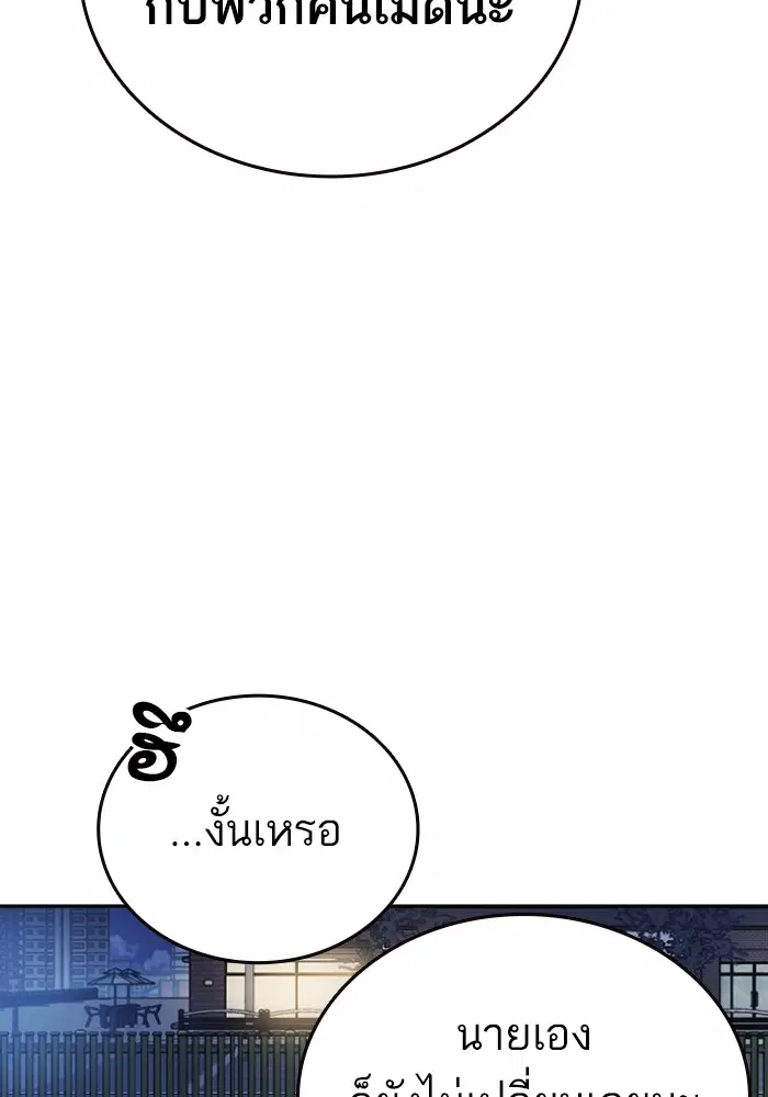 Study Group ตอนที่ 196 หน้า 78