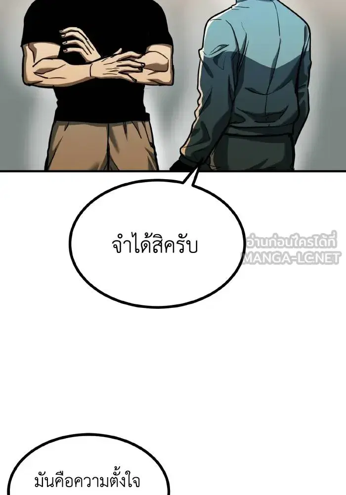 King of the Octagon ตอนที่ 48 หน้า 9