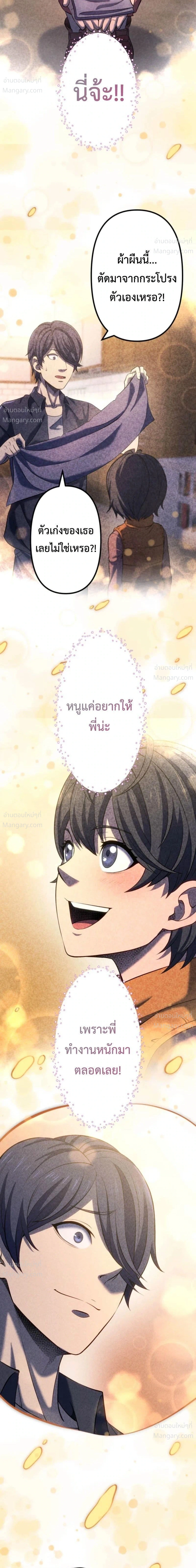 Mr. War: The Ultimate Ex-Soldier – มิสเตอร์วอร์: อดีตทหารที่แข็งแกร่งที่สุด ตอนที่ 12 หน้า 13