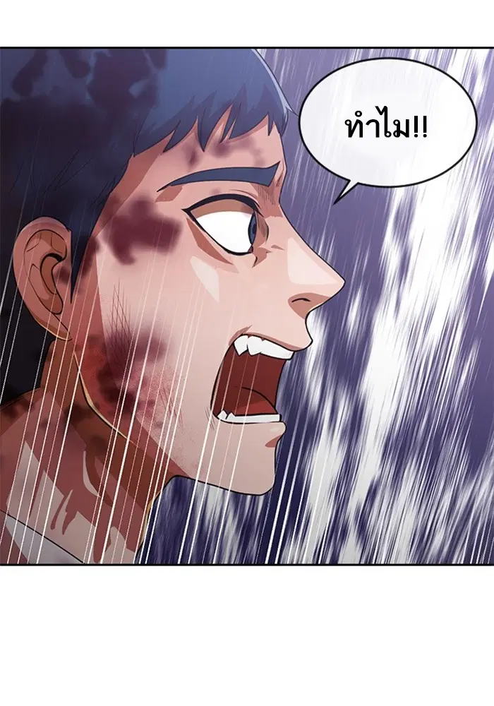 Random Chat ตอนที่ 267 หน้า 18