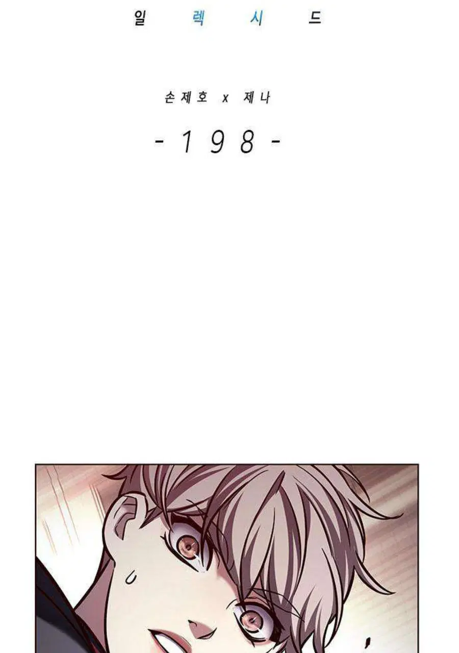 Eleceed ตอนที่ 198 หน้า 16
