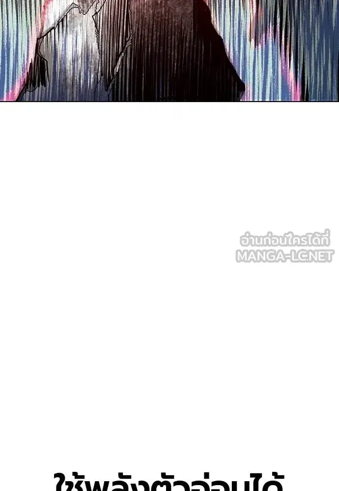 Jungle Juice ตอนที่ 183 หน้า 112