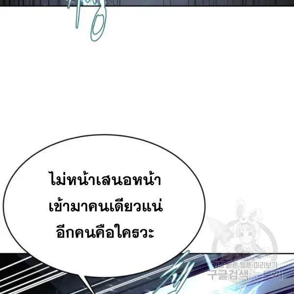 The Boy of Death ตอนที่ 134 หน้า 206