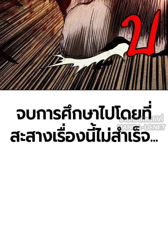Jungle Juice ตอนที่ 162 หน้า 135