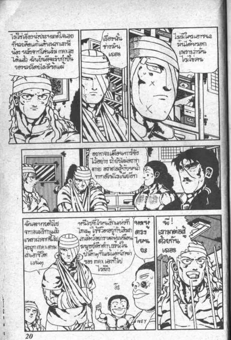 Shin Jungle no Ouja Tar-chan ตอนที่ 42 หน้า 16