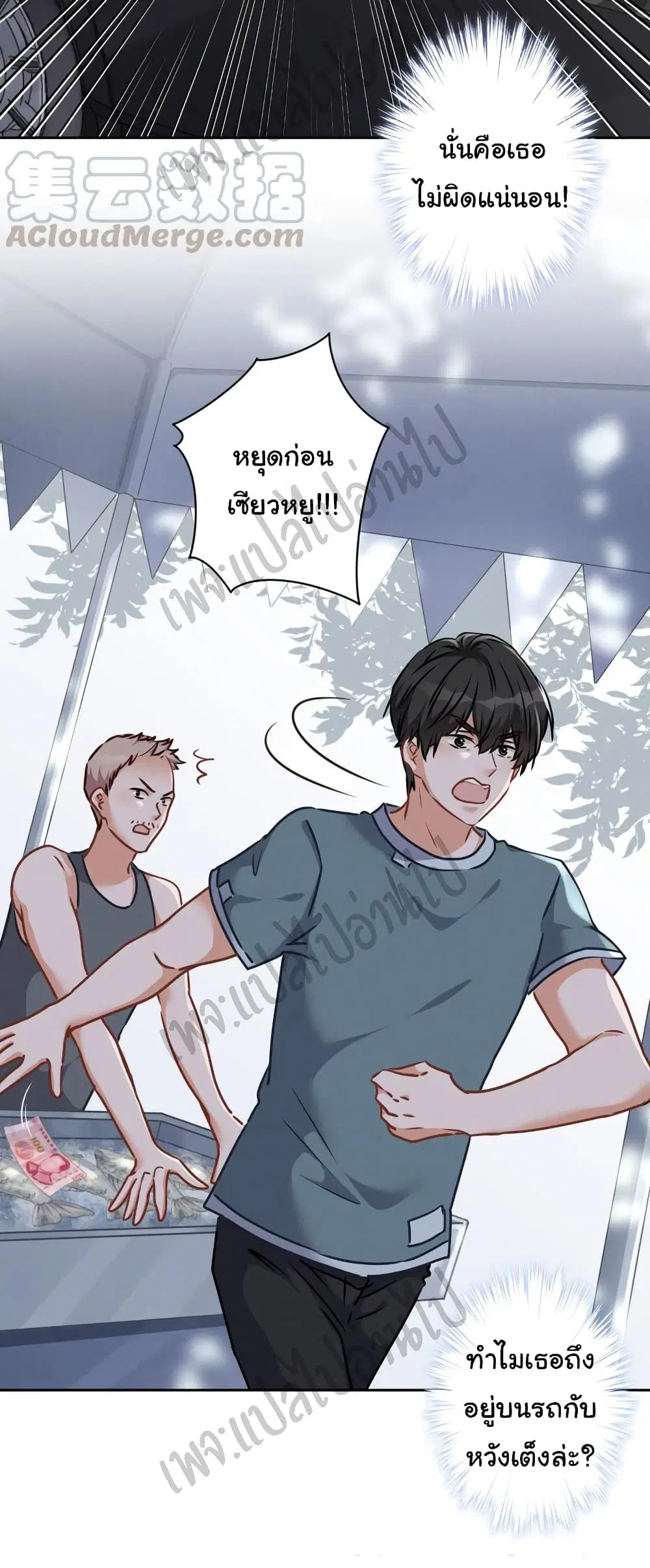 Lu Feng is the Best Son-in-law ตอนที่ 57 หน้า 14