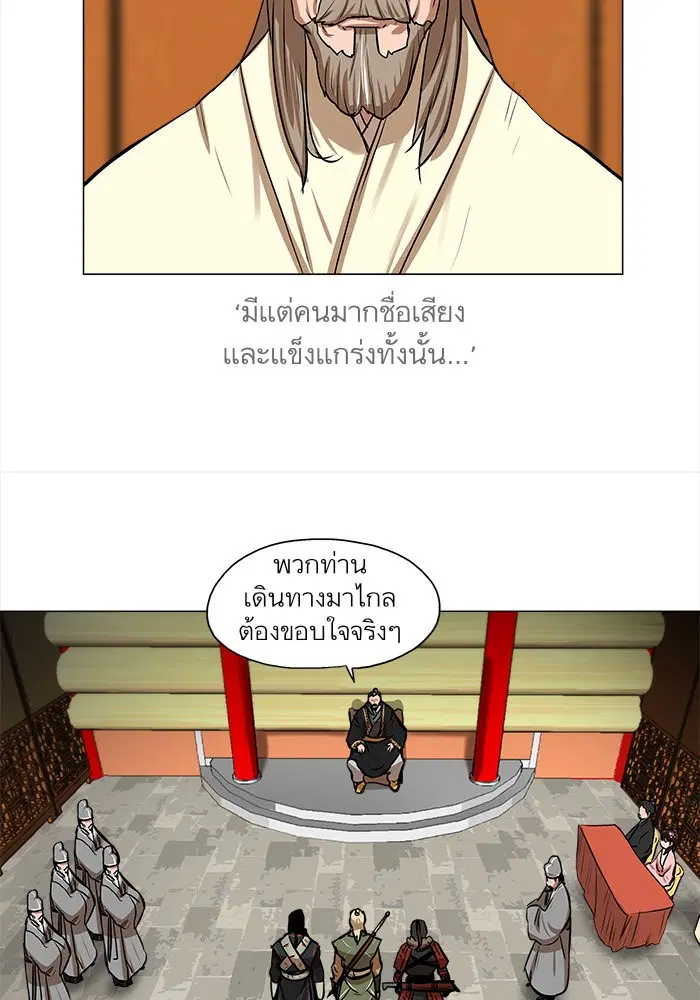 Escort Warrior ตอนที่ 5 หน้า 18