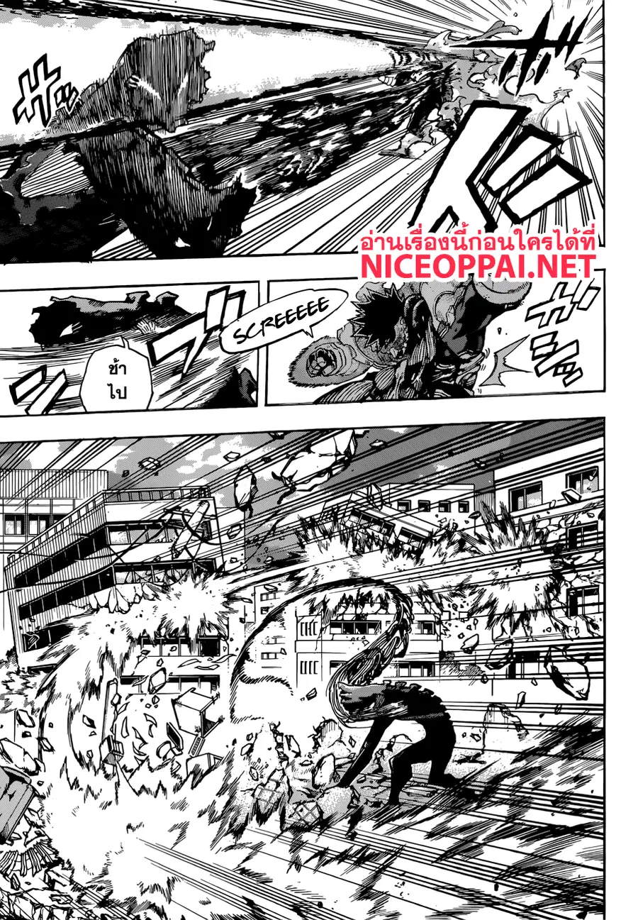 My Hero Academia ตอนที่ 189 หน้า 5