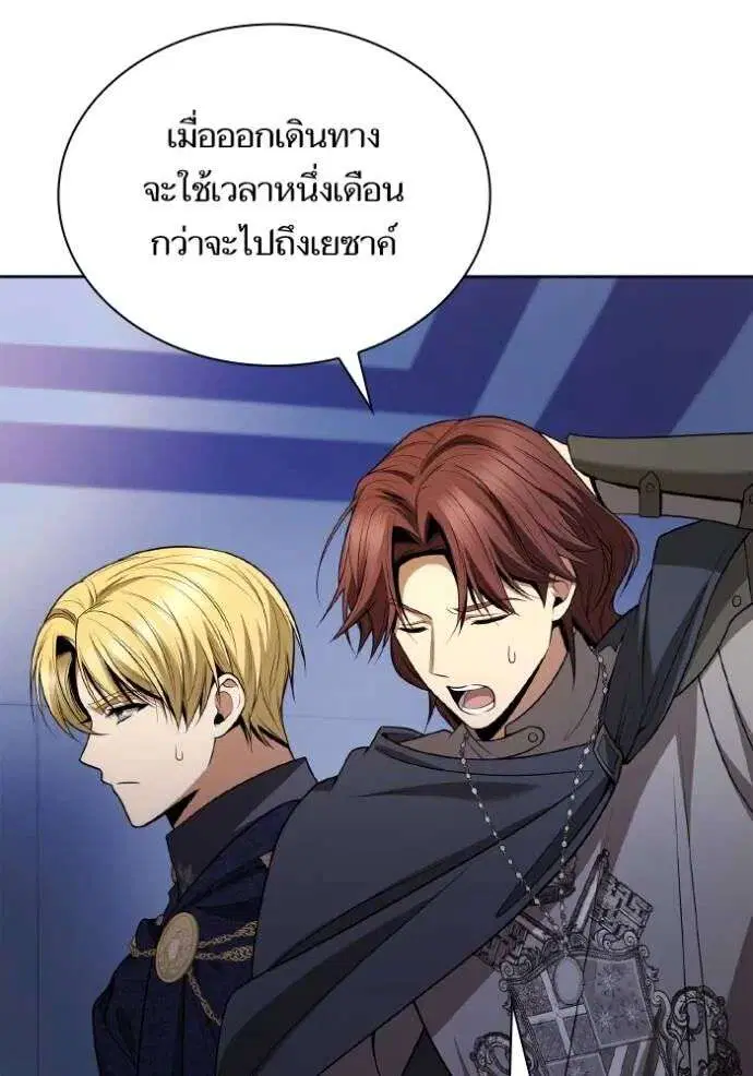 Sister I Am the Queen in This Life ตอนที่ 125 หน้า 7