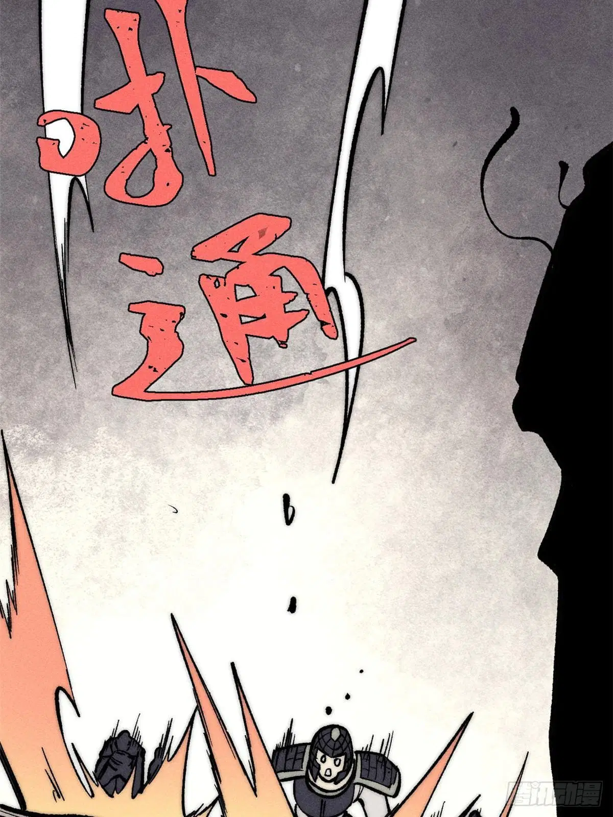 All Hail the Sect Leader ตอนที่ 256 หน้า 27