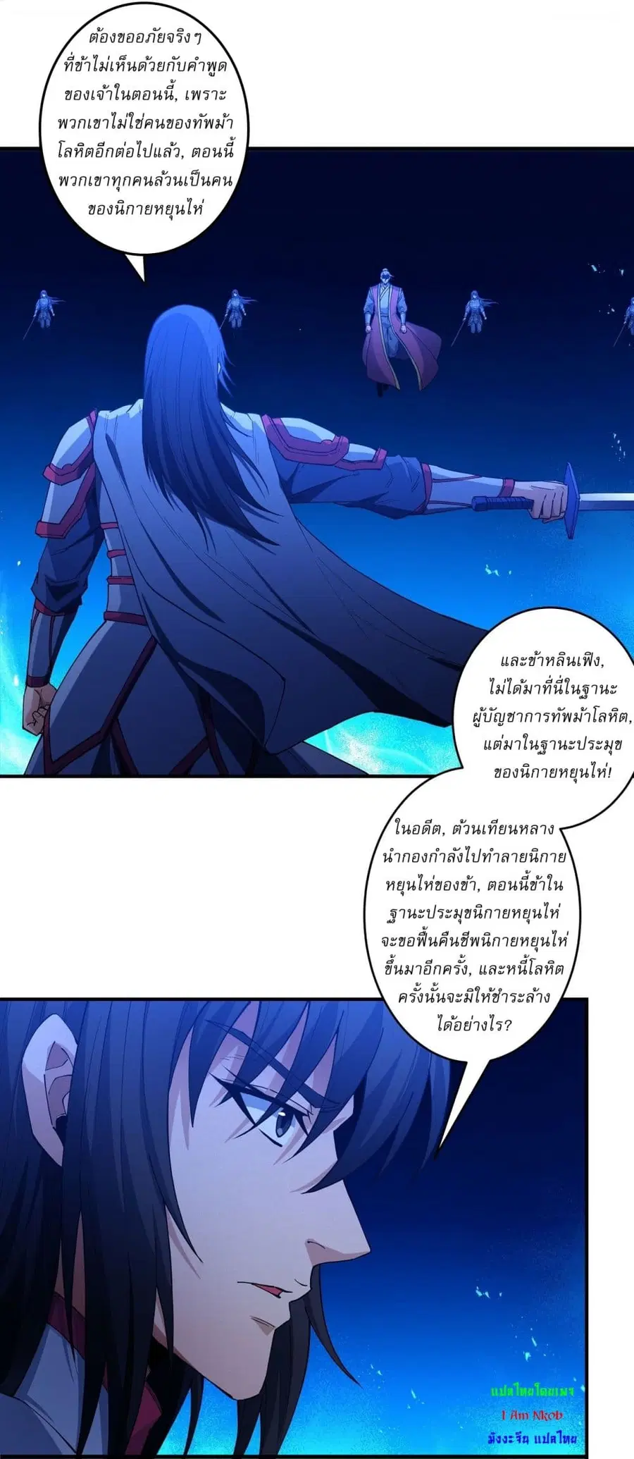 God of Martial Arts ตอนที่ 617 หน้า 25